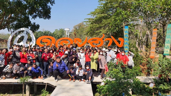 ประชาสัมพันธ์